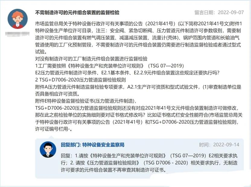 2021年6月以前投用的鹤管如何安全合规使用?(14) 鹤管不需要制造许可证明_鹤管制造监督检验要求_液氨充装鹤管原理