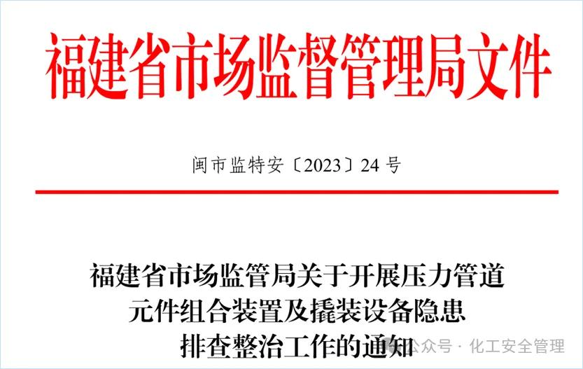2021年6月以前投用的鹤管如何安全合规使用?(15) 液氨充装鹤管原理_鹤管不需要制造许可证明_鹤管制造监督检验要求