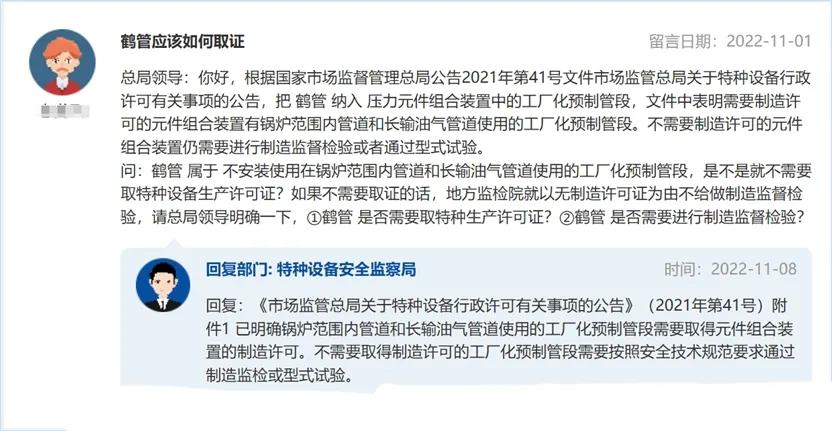 2021年6月以前投用的鹤管如何安全合规使用?(9) 鹤管制造监督检验要求_鹤管不需要制造许可证明_液氨充装鹤管原理