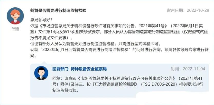 2021年6月以前投用的鹤管如何安全合规使用?(10) 鹤管制造监督检验要求_鹤管不需要制造许可证明_液氨充装鹤管原理